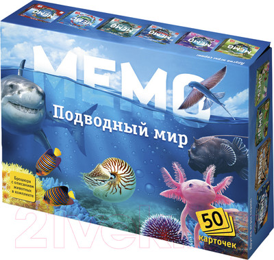 Настольная игра Нескучные игры Мемо Подводный мир / 8032