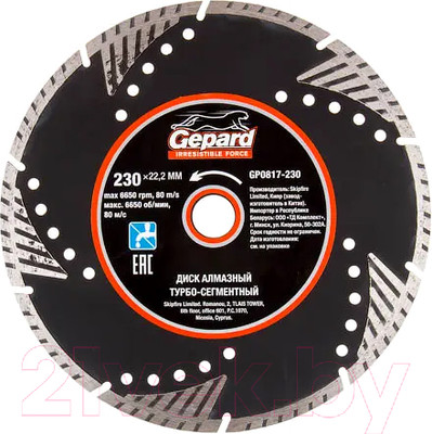 Отрезной диск алмазный Gepard GP0817-230