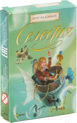 Дополнение к настольной игре Эврикус Селестия: Бунт на корабле / PG-11008