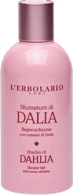 Гель для душа L'Erbolario Оттенки георгина (250мл)