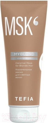 Тонирующая маска для волос Tefia Myblond Карамельная для светлых волос (250мл)