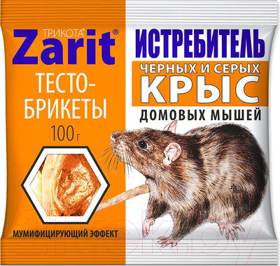 Средство для борьбы с вредителями Zarit Брикеты. Три Кота от грызунов (100гр, тесто-сырный)