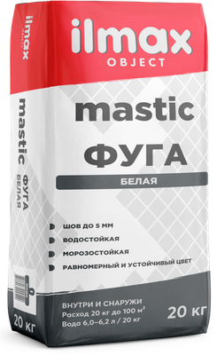 Фуга цементная ilmax Mastic Object (20кг, белый)