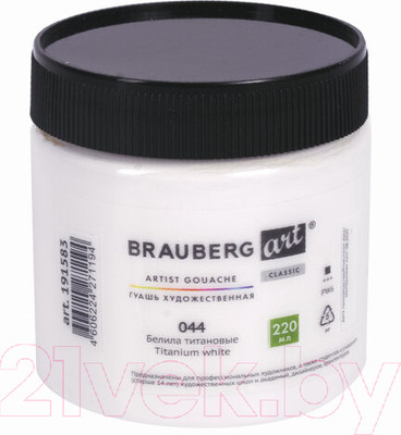 Гуашь Brauberg Art Classic / 191583 (220мл, белила титановые)