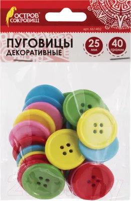 Набор пуговиц Остров Сокровищ 661402 (40гр, 5цв)