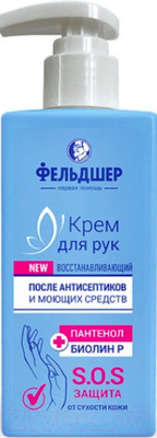 Крем для рук Фельдшер Восстанавливающий после антисептиков и моющих средств (180мл)
