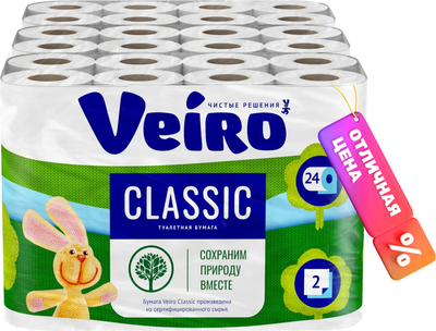 Туалетная бумага Veiro Classic 2х слойная (24рул, белый)