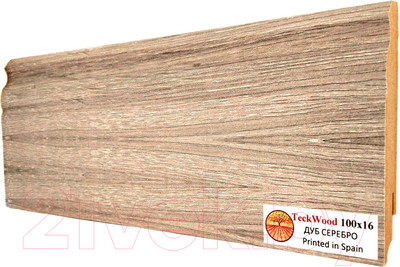Плинтус Teckwood МДФ 100x16x2150 (дуб серебро)