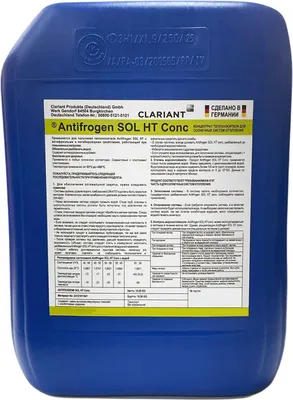 Теплоноситель для систем отопления Clariant Antifrogen SOL HT Conc (концентрат)