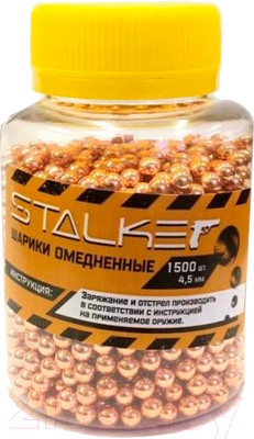 Шарики для пневматики Stalker Омедненные (4.5мм, 1500шт)