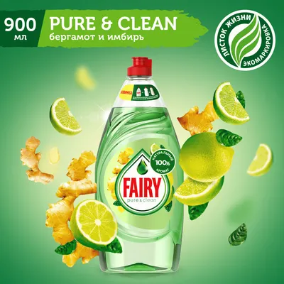Средство для мытья посуды Fairy Pure & Clean Бергамот и Имбирь (900мл)