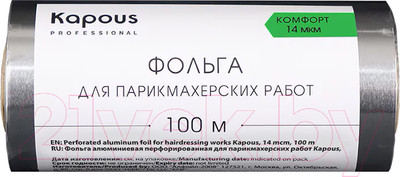 Фольга для окрашивания волос Kapous 14мкм / 2670 (100м)