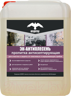 Пропитка для фасадов и стен Osprey Эк-Антиплесень (20л)