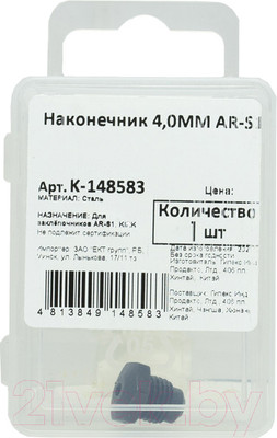 Наконечник для пневмозаклепочника Kirk K-148583