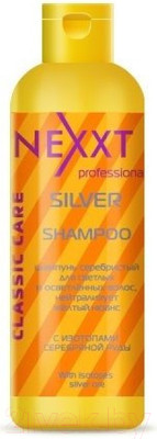 Шампунь для волос Nexxt Professional Серебристый для светлых и осветленных волос нейтрализует желтый (250мл)