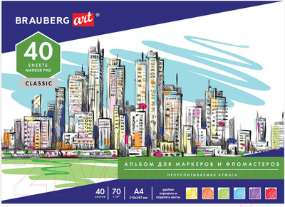Альбом для рисования Brauberg Art / 128967