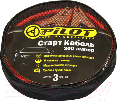 Стартовые провода PILOT 300 Ам / 7002