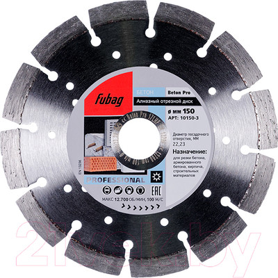 Отрезной диск алмазный Fubag 10150-3