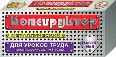 Конструктор Десятое королевство Для уроков труда №8 / 00848