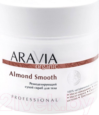 Скраб для тела Aravia Organic Ремоделирующий сухой Almond Smooth (300г)