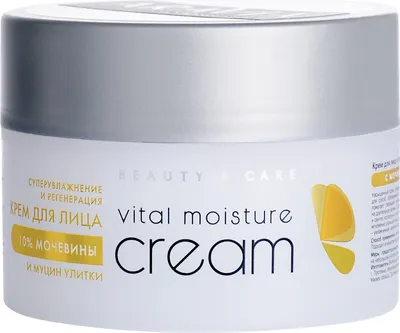 Крем для лица Aravia Professional Vital Moisture Суперувлажн регенерац мочевина 10% (150мл)