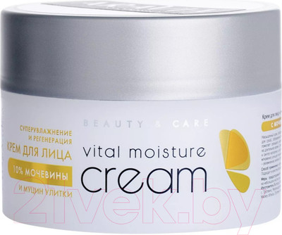 Крем для лица Aravia Professional Vital Moisture Суперувлажн регенерац мочевина 10% (150мл)