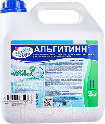 Средство для борьбы с водорослями Маркопул Кемиклс Альгитинн (3л)