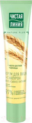 Крем для лица Чистая Линия Питательный ночной для сухой кожи (40мл)