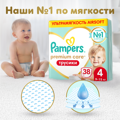 Подгузники-трусики детские Pampers Premium Care 4 Maxi (38шт)
