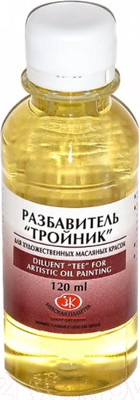Разбавитель художественный Невская палитра Тройник / 2433918 (120мл)