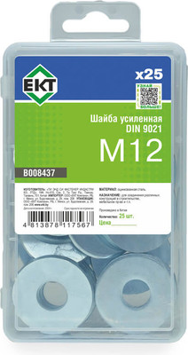 Шайба ЕКТ М12 DIN9021 прочность 4.8 / B008437 (25шт, цинк)