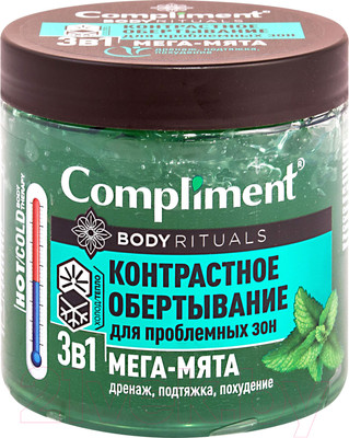 Средство для обертывания Compliment Body Rituals для проблемных зон 3в1 Мега-Мята (500мл)