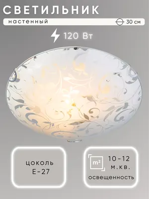 Потолочный светильник Aitin-Pro Травка D300