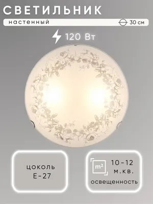 Потолочный светильник Aitin-Pro Пионы D300