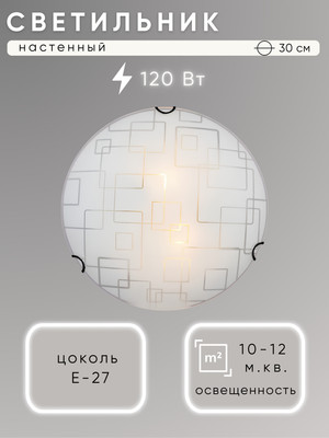 Потолочный светильник Aitin-Pro Оазис D300