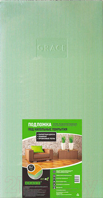 Подложка Grace Листовая 3мм (5 м.кв.)