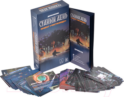 Дополнение к настольной игре Magellan Судный день: проект Чистилище / MAG119850