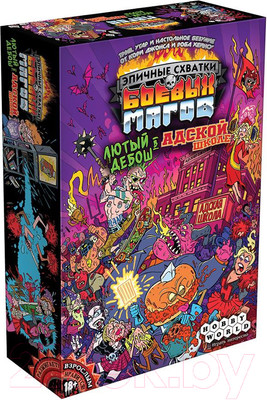 Настольная игра Мир Хобби Эпичные схватки боевых магов: лютый дебош в Адской школе