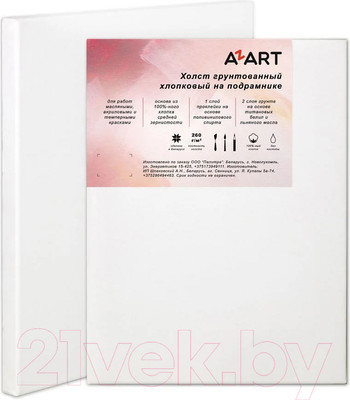 Холст для рисования Azart 30x40см / AZ023040 (хлопок)