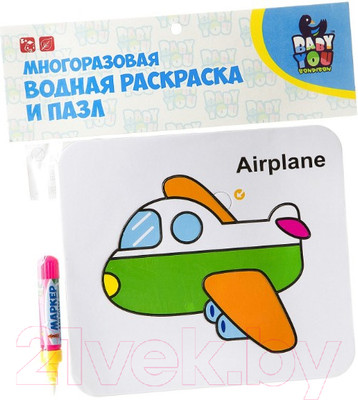 Раскраска Bondibon Водная раскраска-пазл. Самолет / ВВ2346