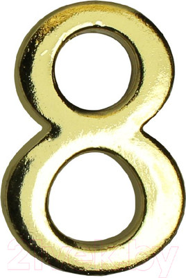 Цифра дверная Аллюр 8 на клеевой основе / 5080 (золото)