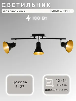 Люстра Aitin-Pro C1003/3 (черный)