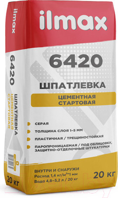 Шпатлевка ilmax Цементная стартовая 6420 (20кг, серый)