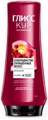 Бальзам для волос Глисс Кур Совершенство окрашенных волос (360мл)
