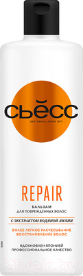 Бальзам для волос Сьёсс Repair для поврежденных волос с экстрактом водяной лилии (450мл)