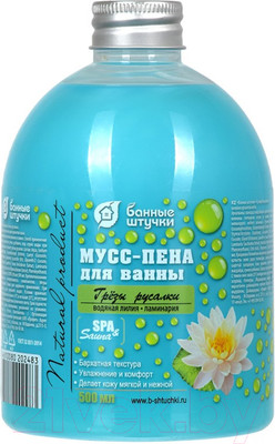 Пена для ванны Банные Штучки Грезы русалки 33463 (500мл)