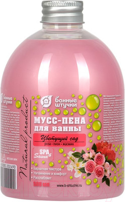 Пена для ванны Банные Штучки Цветущий сад 33464 (500мл)