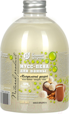 Пена для ванны Банные Штучки Миндальный десерт 33465 (500мл)
