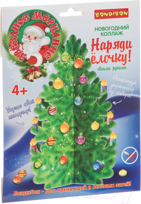 Набор для творчества Bondibon Звездное мерцание. Наряди ёлочку! / ВВ4632