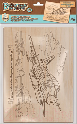 Доска для выжигания Десятое королевство Истребитель-бомбардировщик / 04126